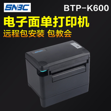 北洋BTP条码打印机 一淘网最新搭配优惠，热敏打印全能王