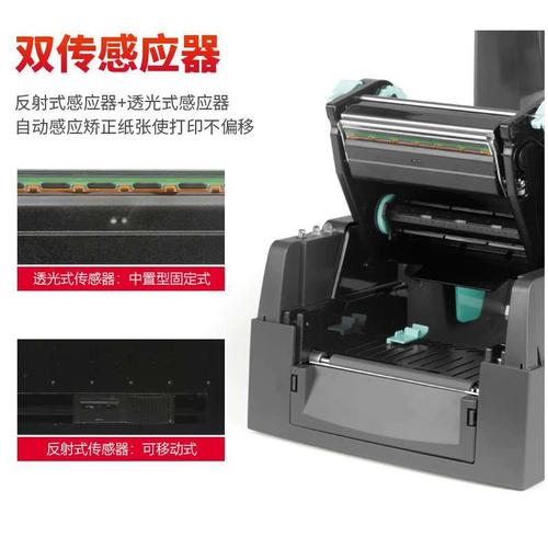 科诚G500U/G530U标签打印机 多材质打印，适配无人化一线场景的专业级安装方案参考平台