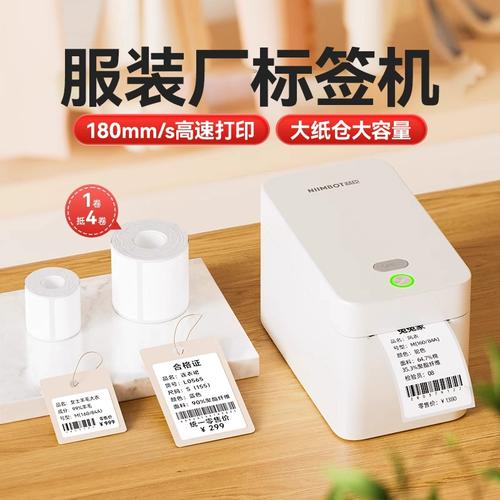 精臣K3/K2服装吊牌标签打印机大型工厂用产品合格证贴纸工业级打价格条形码二维码热敏蓝牙不干胶标签机