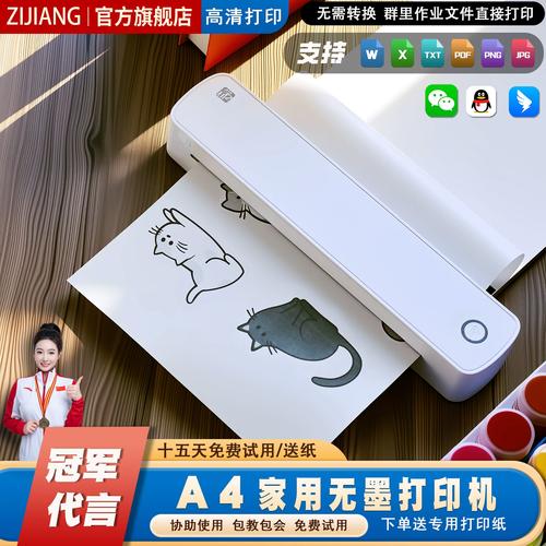 资江充电式蓝牙热敏打印机学生错题学习打印机无油墨不插电a4纸便携